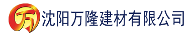 沈阳国产精品资源在线播放建材有限公司_沈阳轻质石膏厂家抹灰_沈阳石膏自流平生产厂家_沈阳砌筑砂浆厂家